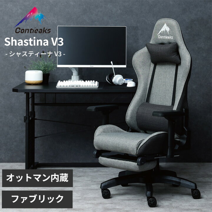 楽天市場】ゲーミングチェア シャスティーナ V3 オットマン内蔵 新 
