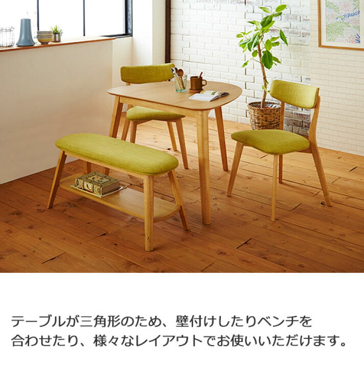 楽天市場】ダイニング4点セット 幅90テーブル＋チェア2脚＋ベンチ 