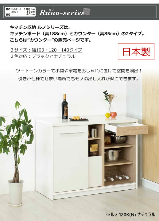 ホワイトツートンカラーのキッチンカウンター売ります！！