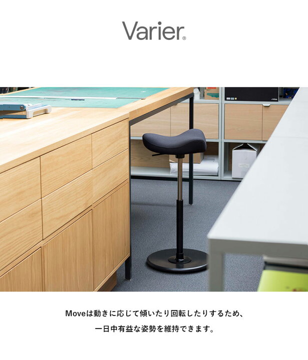 楽天市場】バランスチェア ムーブ ヴァリエール Varier Move 