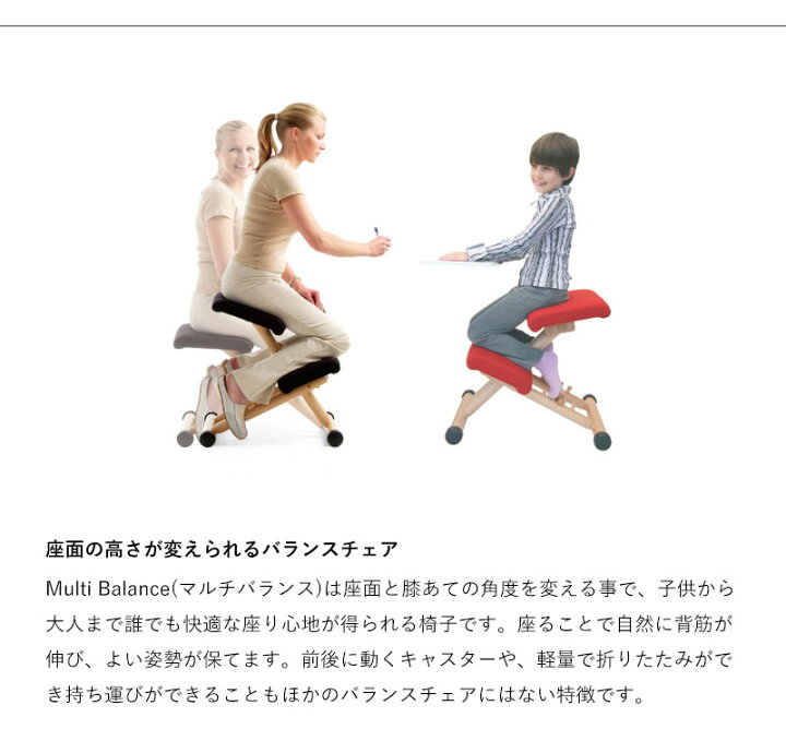 楽天市場】【ポイント10倍】 バランスチェア マルチ バリエール Varier 