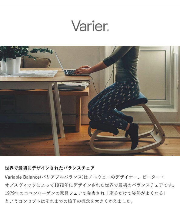 楽天市場】【ポイント10倍】 バランスチェア バリアブル バリエール 