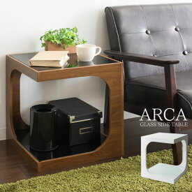サイドテーブル おしゃれ 北欧 ARCA（アルカ） ST-402 ベッドサイドテーブル ガラステーブル ナイトテーブル ソファテーブル デザイン 小物 収納 ホワイト ブラウン