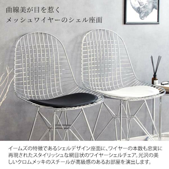 楽天市場】イームズ ワイヤーチェア DKR PCK-019N リプロダクト品 