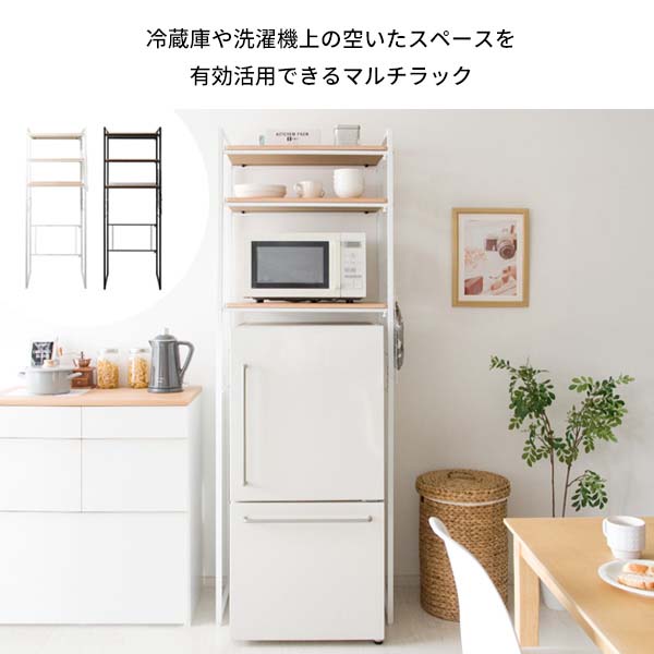 楽天市場】ランドリーラック 洗濯機ラック 冷蔵庫ラック 伸縮式 Rizo
