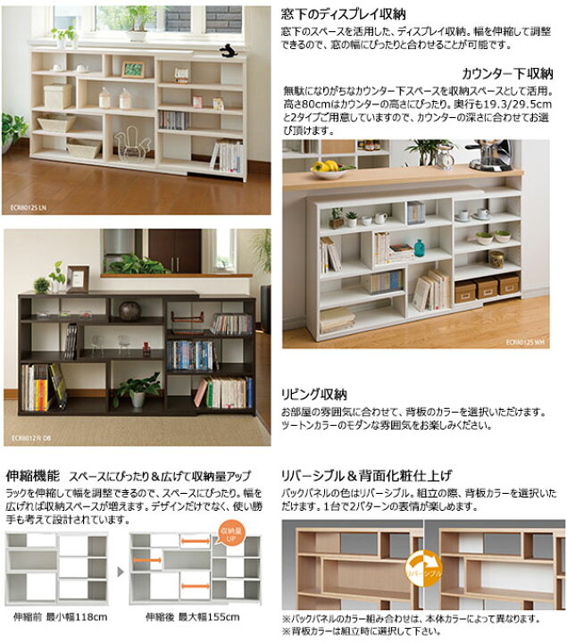 楽天市場】カウンター下収納 窓下収納ラック デザインシェルフ (伸縮式 