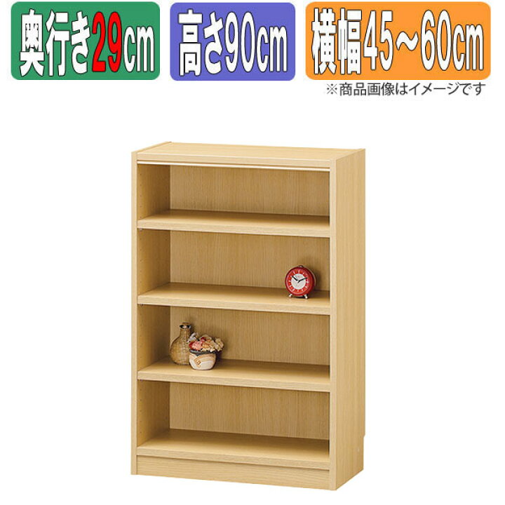 珍しい 日本製 オーダーメイド本棚 受注生産ラック 高さ90cm 横幅45〜60cm 奥行29cm 通常棚板 F タナリオシリーズ poterytrnava.sk 珍しい 日本製 オーダーメイド本棚 受注生産ラック 高さ90cm 横幅45〜60cm 奥行29cm 通常棚板 F タナリオシリーズ poterytrnava.sk