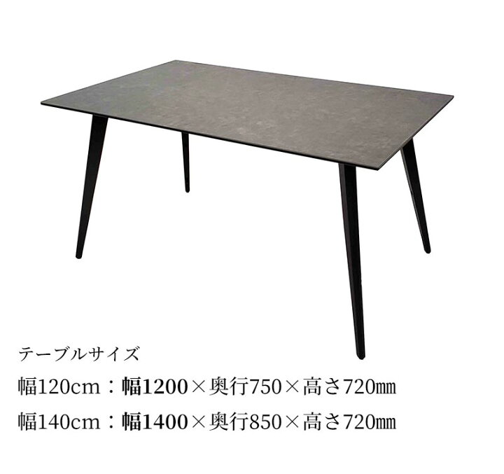 楽天市場】【組立設置無料】 セラミックテーブル ダイニングテーブル 5 