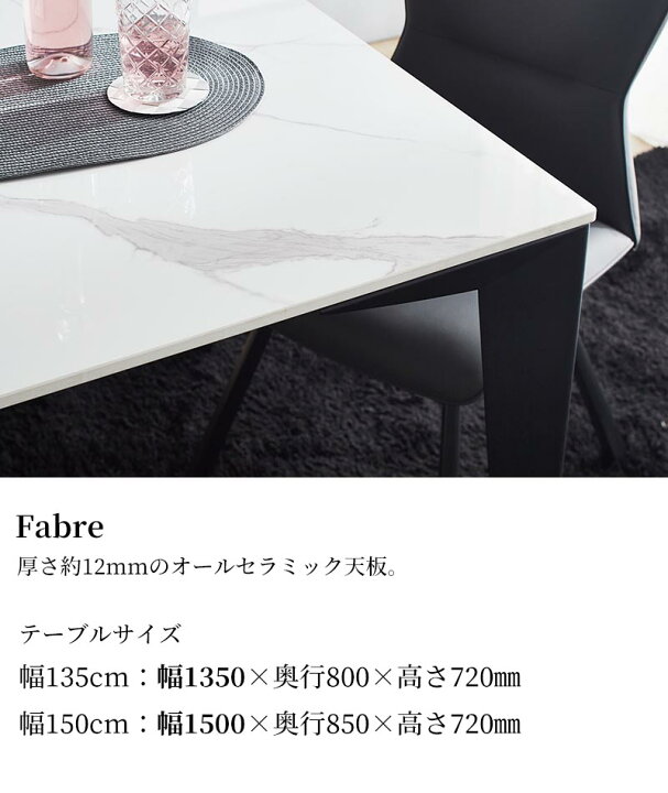 楽天市場】【組立設置無料】 セラミックテーブル ダイニングテーブル 5 