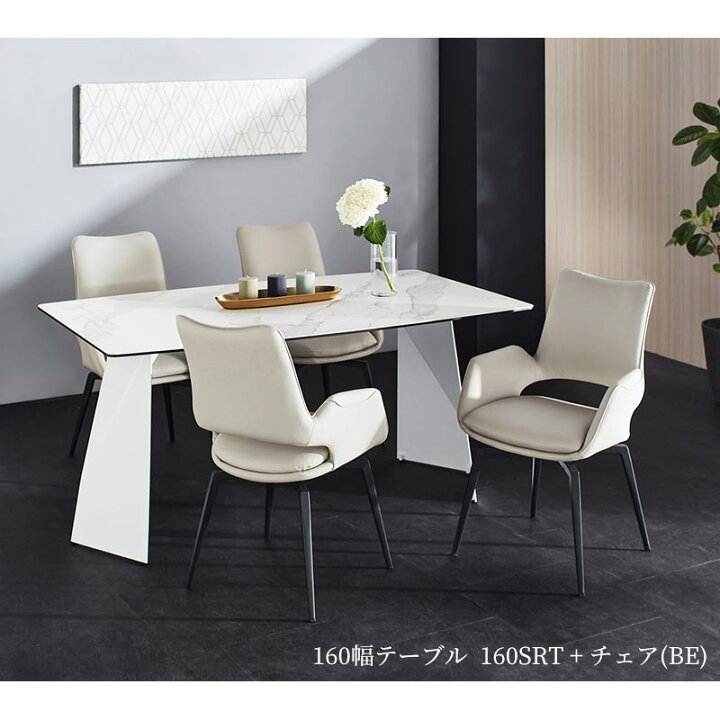 楽天市場】【組立設置無料】 セラミックテーブル ダイニングテーブル 5 