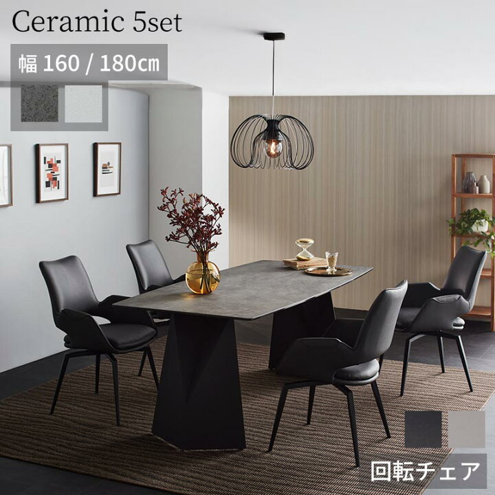 楽天市場】【組立設置無料】 セラミックテーブル ダイニングテーブル 5 