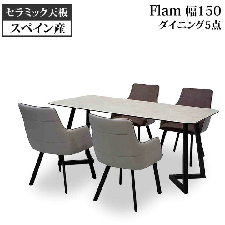 楽天市場】【組立設置無料】 ダイニングテーブルセット セラミック 
