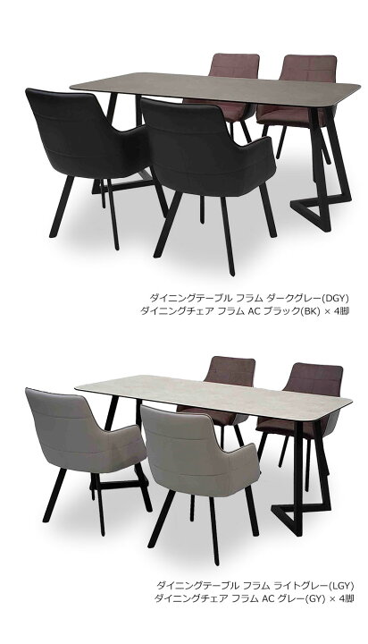 楽天市場】【組立設置無料】 ダイニングテーブルセット セラミック 