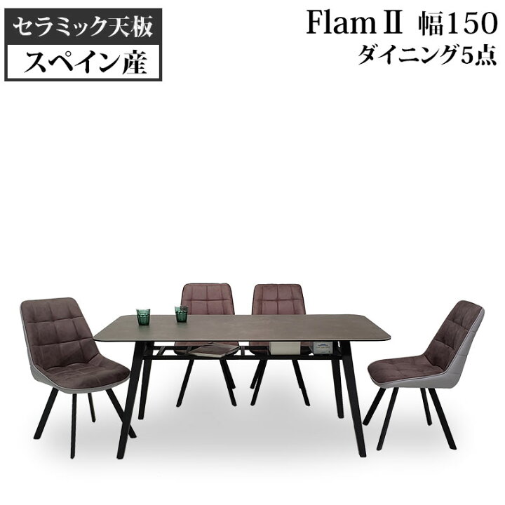 楽天市場】【組立設置無料】 ダイニングテーブルセット セラミック 
