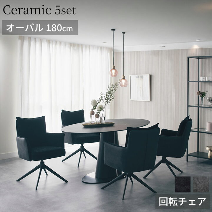 楽天市場】【組立設置無料】 セラミックテーブル ダイニングテーブル 5 