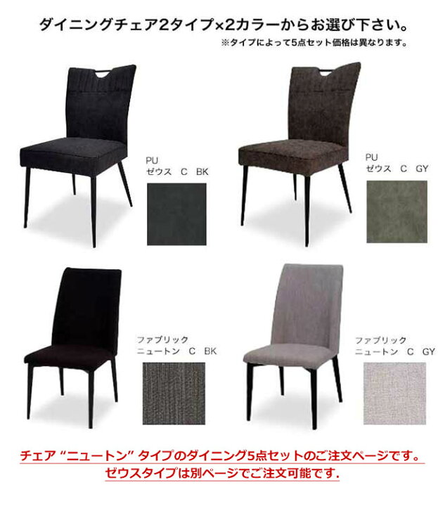 楽天市場】【組立設置無料】 ダイニングテーブルセット セラミック 