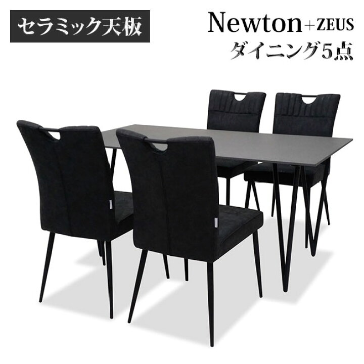 楽天市場】【組立設置無料】 ダイニングテーブルセット セラミック 