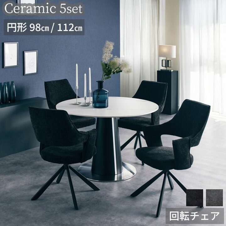 楽天市場】【組立設置無料】 セラミックテーブル ダイニングテーブル 5 