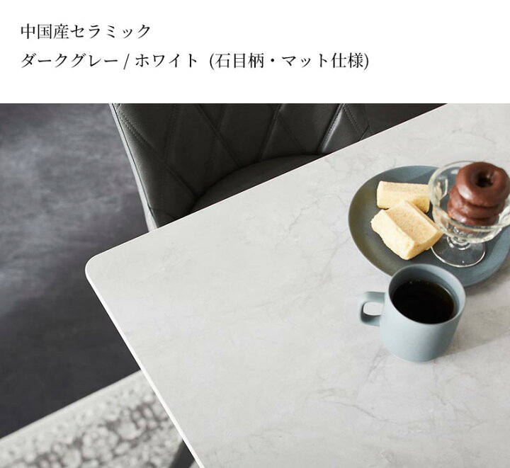 楽天市場】【組立設置無料】 セラミックテーブル ダイニングテーブル 5 