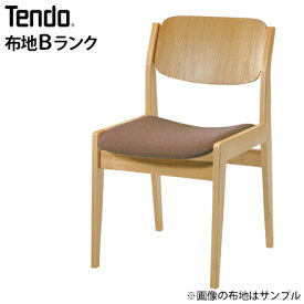 天童木工 ダイニングチェア チェア（小イス） S-0508NA-NT 布地【Bランク】 グッドデザイン賞 (tendo ダイニングチェア 天童木工 椅子 いす イス)