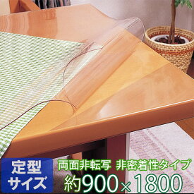 テーブルマット 非密着性タイプ 両面非転写 2mm厚 TR2-189 定型サイズ 約900×1800mm | デスクマット テーブルマット TSマット ビニール 日本製