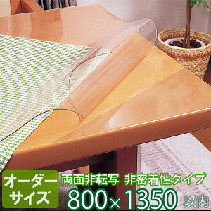 e[u}bg I[_[Jbg 񖧒^Cv ʔ] 2mm TR2-99 I[_[TCY 800×1350mmȓ | fXN}bg rj[}bg e[uNX TS}bg  ی Ȃ i 