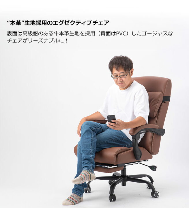 楽天市場】本革チェア エグゼクティブチェア フットレスト付き 高級感 