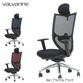 高機能デスクチェア アームチェア オフィスチェア バルバーニ valvanne DD-C777 ヘッドレスト メッシュ ランバーサポート 椅子 イス チェアー 在宅ワーク 洗練されたスリムでシャープなデザイン