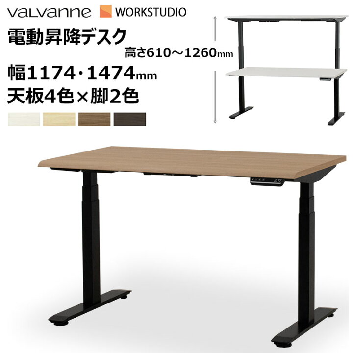 楽天市場】【組立設置無料】 バルバーニ valvanne WORKSTUDIO ワーク 
