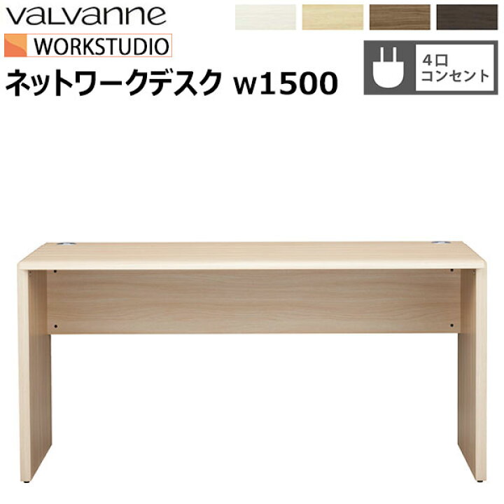 楽天市場】バルバーニ valvanne WORKSTUDIO ワークスタジオ デスク 机 
