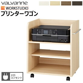 バルバーニ valvanne WORKSTUDIO ワークスタジオ プリンターワゴン DD-S460