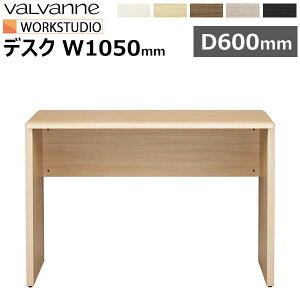 �o���o�[�j ���[�N�X�^�W�I �f�X�N 1050×600 ���{�� valvanne WORKSTUDIO DD-W10560 ��105cm ���s60cm �� �p�\�R���f�X�N PC�f�X�N ���[�N�f�X�N �������Y ��� �l�C ���� �����O�Z���[