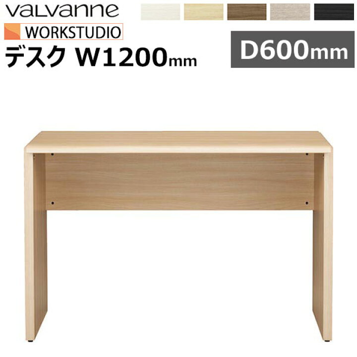 楽天市場】バルバーニ ワークスタジオ デスク 1200×600 日本製 