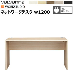 �o���o�[�j ���[�N�X�^�W�I �l�b�g���[�N�f�X�N 1200×700 ���{�� valvanne WORKSTUDIO DD-W12070 ��120cm ���s70cm �� �p�\�R���f�X�N �R���Z���g�t���t�^�t���z���E PC�f�X�N ���[�N�f�X�N ���� �����O�Z