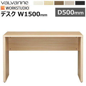 �o���o�[�j ���[�N�X�^�W�I �f�X�N 1500×500 ���{�� valvanne WORKSTUDIO DD-W15050 ��150cm ���s50cm �� �p�\�R���f�X�N PC�f�X�N ���[�N�f�X�N �������Y ��� �l�C ���� �����O�Z���[