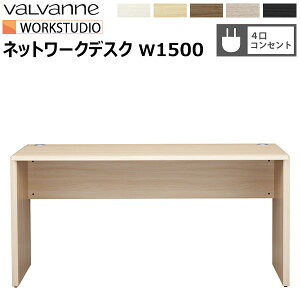 �o���o�[�j ���[�N�X�^�W�I �l�b�g���[�N�f�X�N 1500×700 ���{�� valvanne WORKSTUDIO DD-W15070 ��150cm ���s70cm �� �p�\�R���f�X�N �R���Z���g�t���t�^�t���z���E PC�f�X�N ���[�N�f�X�N ���� �����O�Z