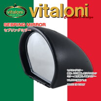 楽天市場】ビタローニ ミラー（パーツ｜車用品）：車用品・バイク用品 