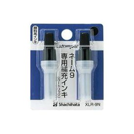 （まとめ）シヤチハタ ネーム9用カートリッジ 2本入 XLR-9N 黒【×10セット】 送料無料