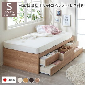 〔お客様組み立て〕 収納 ベッド ヘッドレス ショート丈シングル 日本製薄型ポケットコイルマットレス付き シャビーオーク 収納付き すのこ 日本製【代引不可】