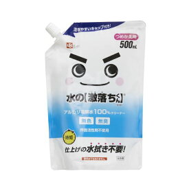 (まとめ) 水の激落ちくん詰替 500mL 【×10セット】