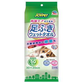 （まとめ）足ふきウェットタオル 50枚入【×5セット】 (犬猫用品/お手入れ用品) 送料無料