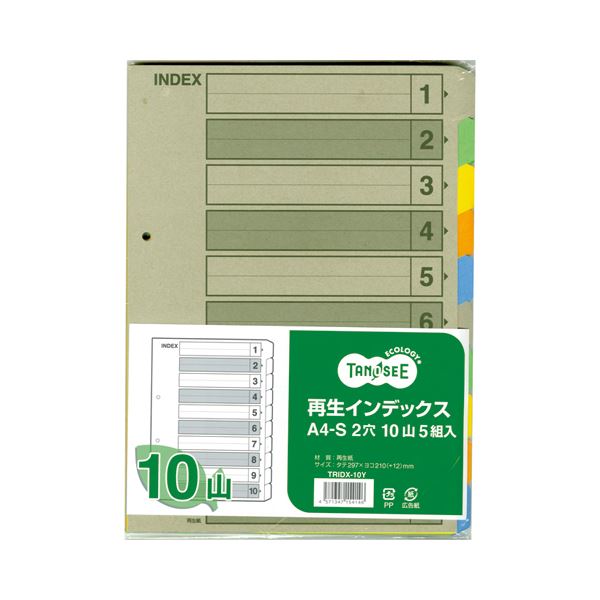 パイプ式ファイル パイプ式ファイル関連用品 インデックス 日本最級 まとめ メーカー公式ショップ TANOSEE 再生インデックス 50組：5組×10パック 2穴 1セット A4タテ ×2セット 10山