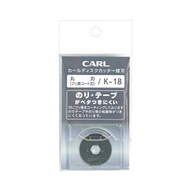 (まとめ) カール事務器 ディスクカッター替刃 フッ素コート刃 K-18 1枚 【×10セット】 送料無料