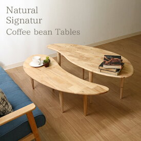 ローテーブル センターテーブル 約幅114cm 大小2台セット ナチュラル Natural Signature COFFEE リビング ダイニング【代引不可】 送