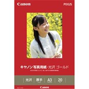 ノーカット版インクジェット用紙 フォトペーパー 写真用紙 (業務用20セット) キヤノン Canon 写真紙 光沢ゴールド GL-101A320 A3 20枚