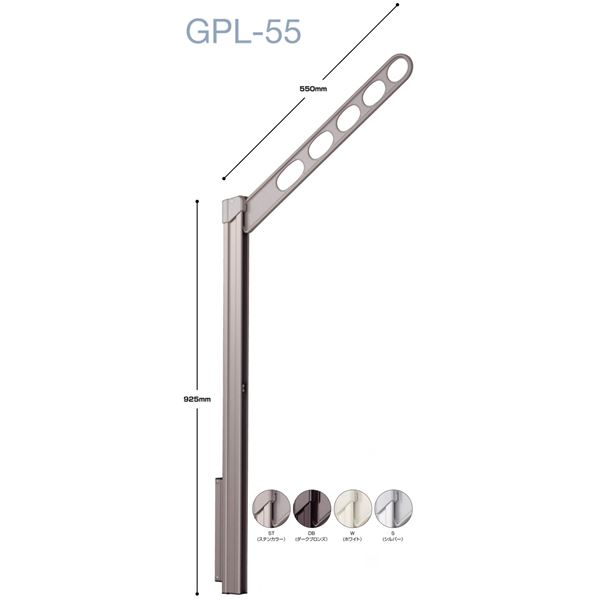 ホスクリーン GPL-55-W ホワイト [1組(2本)入]【0004-00296】 送料無料：MALTTO
