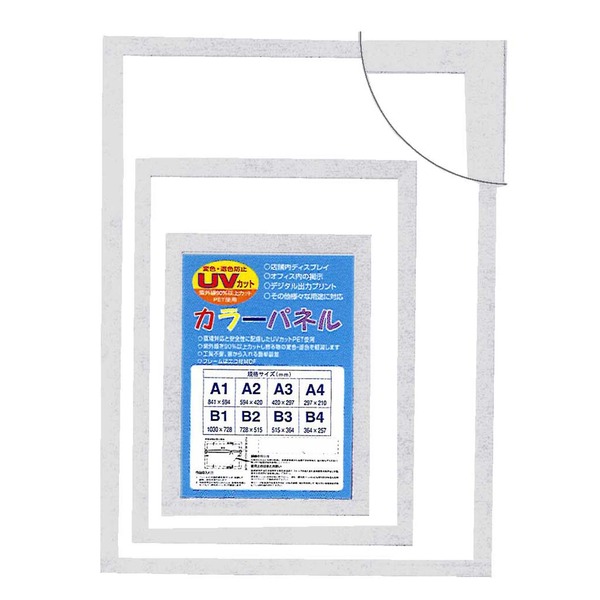 【パネルフレーム】MDFフレーム・UVカット付 ■カラーポスターフレームB1（1030×728mm）ホワイト 送料無料