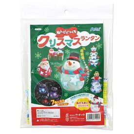 （まとめ）ねんどでつくるクリスマスランタン【×10セット】 送料無料
