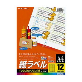 （まとめ）コクヨ インクジェットプリンタ用紙ラベル A4 12面 42×84mm KJ-2762N 1冊（100シート）【×3セット】