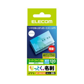 （まとめ）エレコム なっとく名刺スーパーファイン用紙 カットタイプ 名刺サイズ ホワイト 標準 MT-HMC1WN 1冊(120シート) 【×10セット】